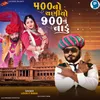 400 No Chaniyo 900 Nu Nadu